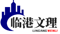 临港文理学院教师获'全国五一劳动奖章'‌